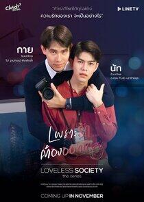 Loveless Society - Season 1