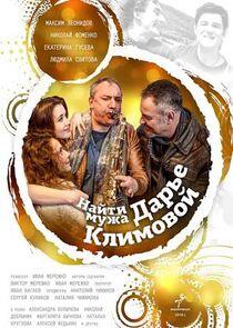 Найти мужа Дарье Климовой - Season 1