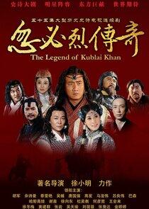 The Legend of Kublai Khan