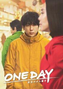 One Day: Seiya no kara Sawagi