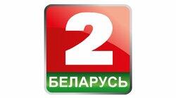 logo of Беларусь 2