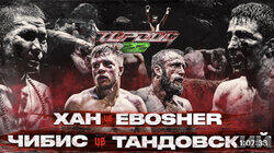 Чибис vs Тандовский / Хан vs EBOSHER