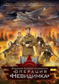 Задания особой важности - Season 2