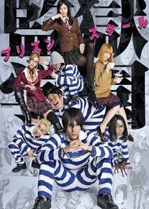 Prison School