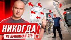 НИКОГДА НЕ ПРИНИМАЙ ЭТО У МАСТЕРОВ! #253