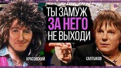 Виктор Салтыков: харассмент, КПРФ и шальная императрица