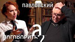 Глеб Павловский - человек, который «создал» Путина