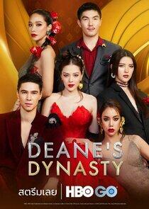 Deane's Dynasty - Season 1