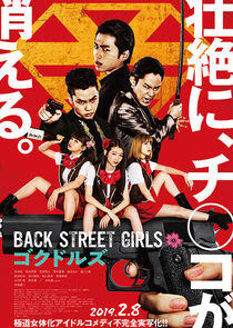 Back Street Girls: Gokudolls