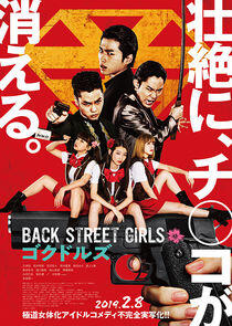 Back Street Girls: Gokudolls - Season 1