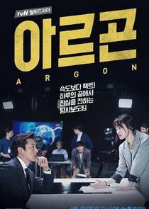 Argon - Season 1