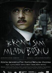 Branio sam Mladu Bosnu