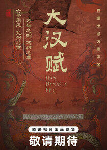 Han Dynasty Epic