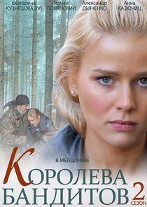 Королева бандитов - Season 2