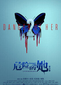 Danger of Her - Season 2