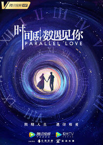 Parallel Love - Season 1