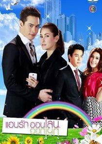 Ab Ruk Online - Season 1