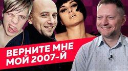 Почему 2007 год такой важный?