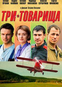 Три товарища - Season 1