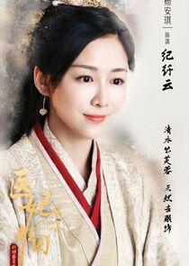 Ji Xian Yun (Season 1)