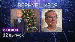 Выпуск 12