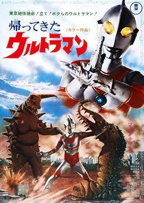 Ultraman - Season 4