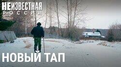 В Тапе грязи не боятся. Как спасти умирающий поселок