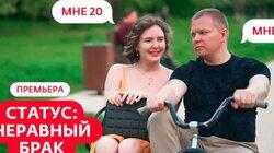 Выпуск 1. Кирилл (46 лет) и Валерия (20 лет)