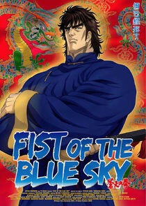 Fist of the Blue Sky