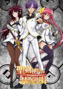 Seiken Tsukai no World Break