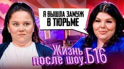 Выпуск 6. Кристина, Ахтубинск