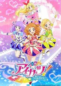 Aikatsu! - Season 3