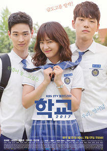 School 2017