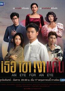 An Eye for an Eye - Season 1