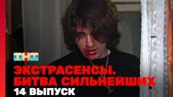 Выпуск 14. Раунд 5. Дмитрий Матвеев, Влад Череватый и Олег Шепс