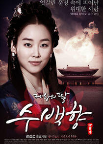 King's Daughter, Soo Baek Hyang