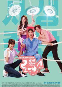 Risky Romance - Season 1