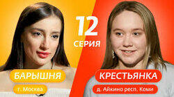 12 выпуск