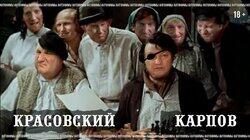 Анатолий Карпов: ход конём