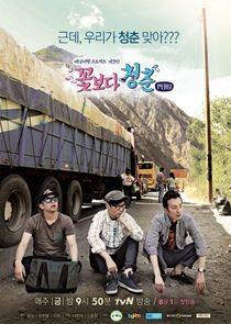 Youth Over Flowers - Season 1