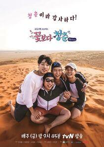 Youth Over Flowers - Season 4