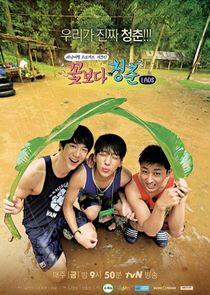 Youth Over Flowers - Season 2