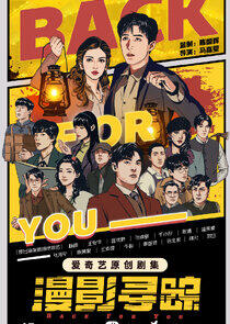 Back for You - Season 1