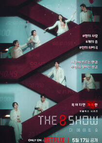 The 8 Show - Season 1