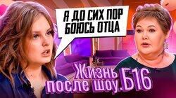 Выпуск 8. Полина, Пермь