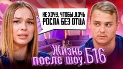 Выпуск 8. Виктория, Долинск