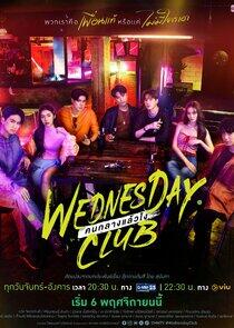 Wednesday Club - Season 1